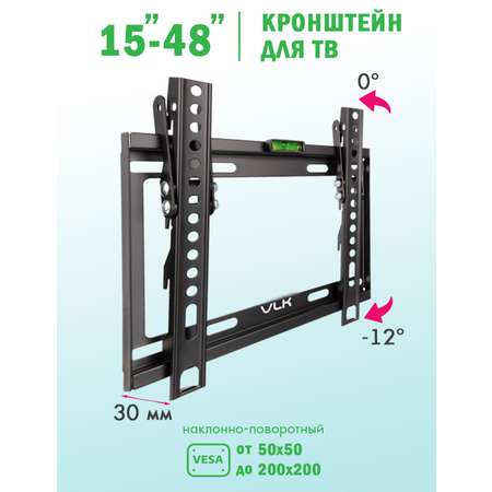 Кронштейн VLK TRENTO-36