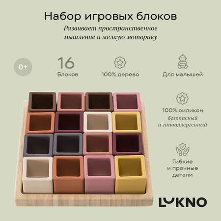 Игрушка LUKNO сортер
