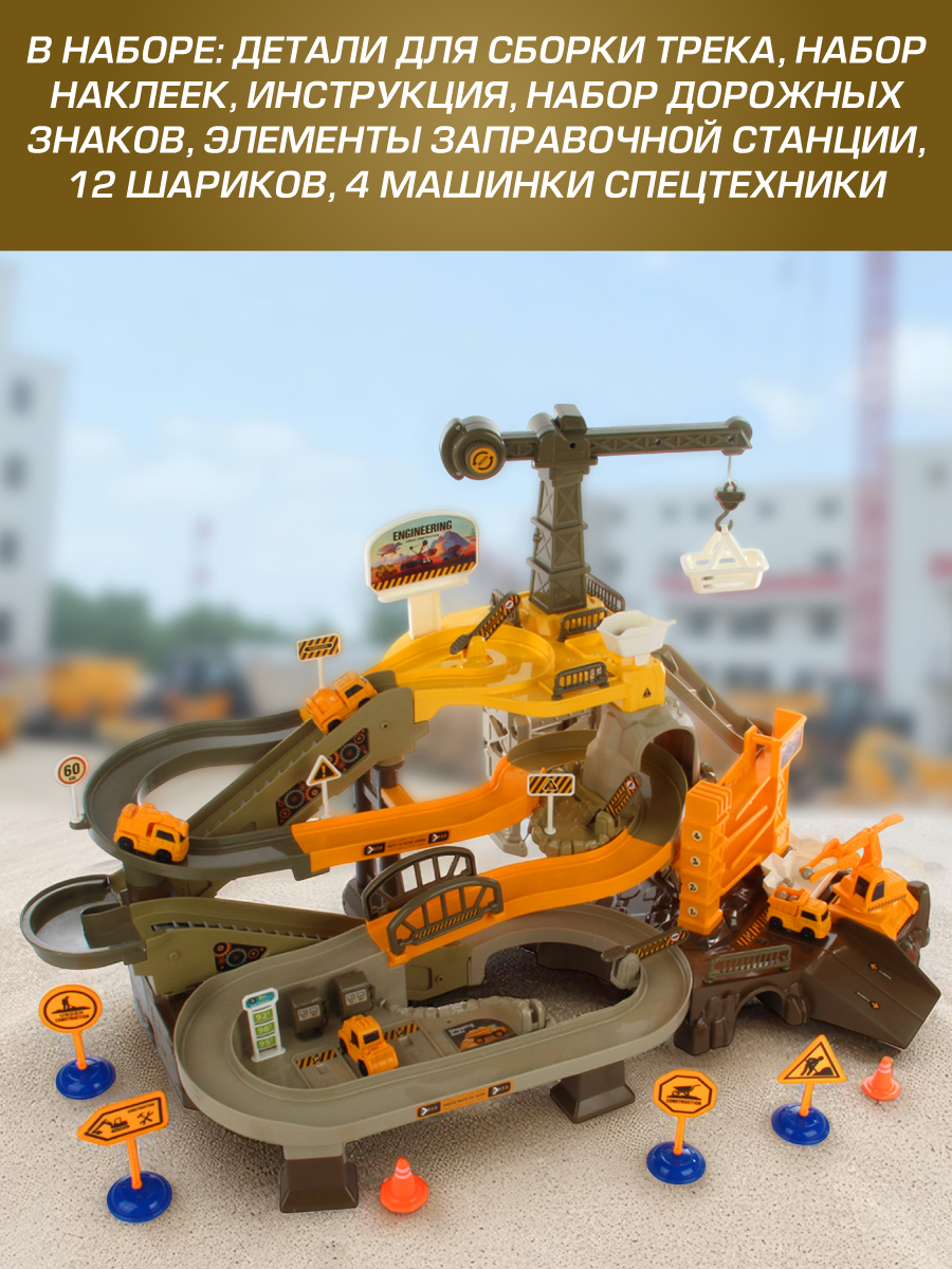 Трек Veld Co 135612 - фото 8