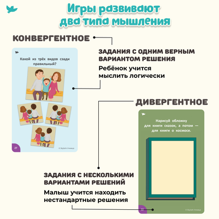 Настольная игра Умницa