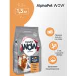 Сухой полнорационный корм холистик AlphaPet с индейкой и рисом для взрослых собак мелких пород 1,5 кг
