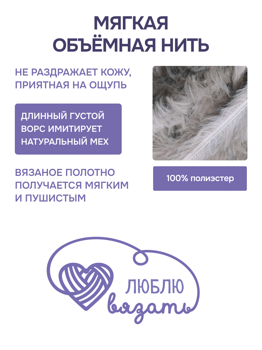 Пряжа для вязания Люблю Вязать 100г 55м 3шт - фото 2