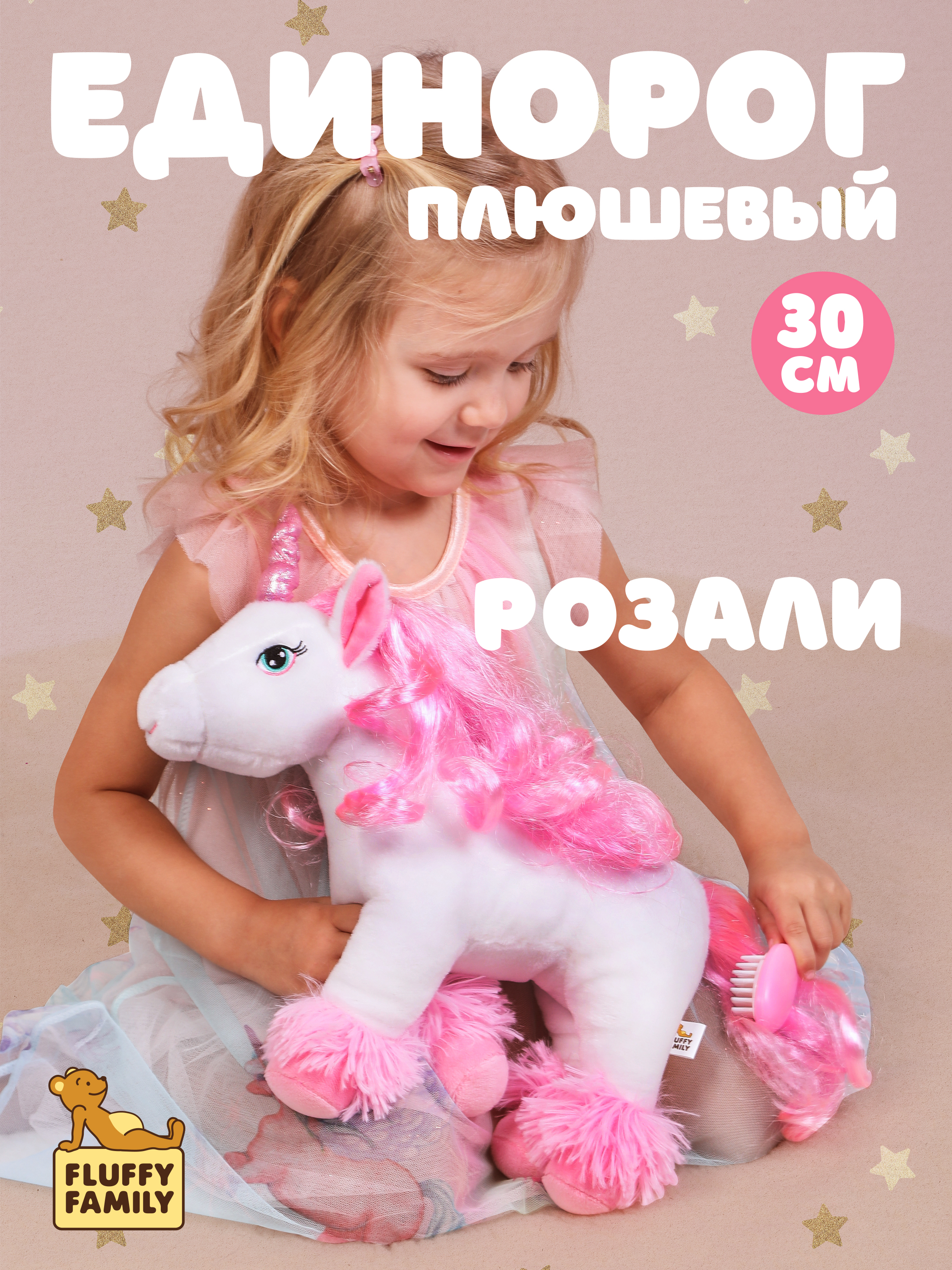 Мягкая игрушка Fluffy Family единорог - фото 1