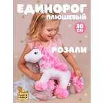 Мягкая игрушка Fluffy Family единорог