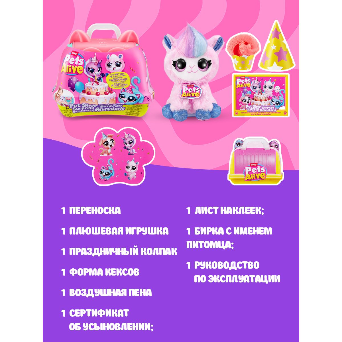 Игровой набор Zuru Pets Alive Pet shop surprise - фото 4