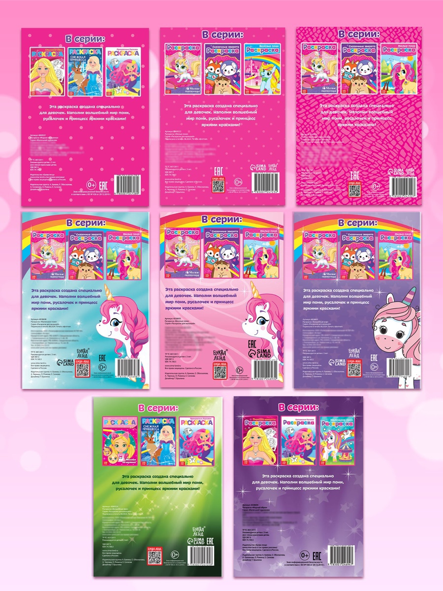 Набор раскрасок Буква-ленд для девочек Стильные картинки 8 шт по 12 стр - фото 8