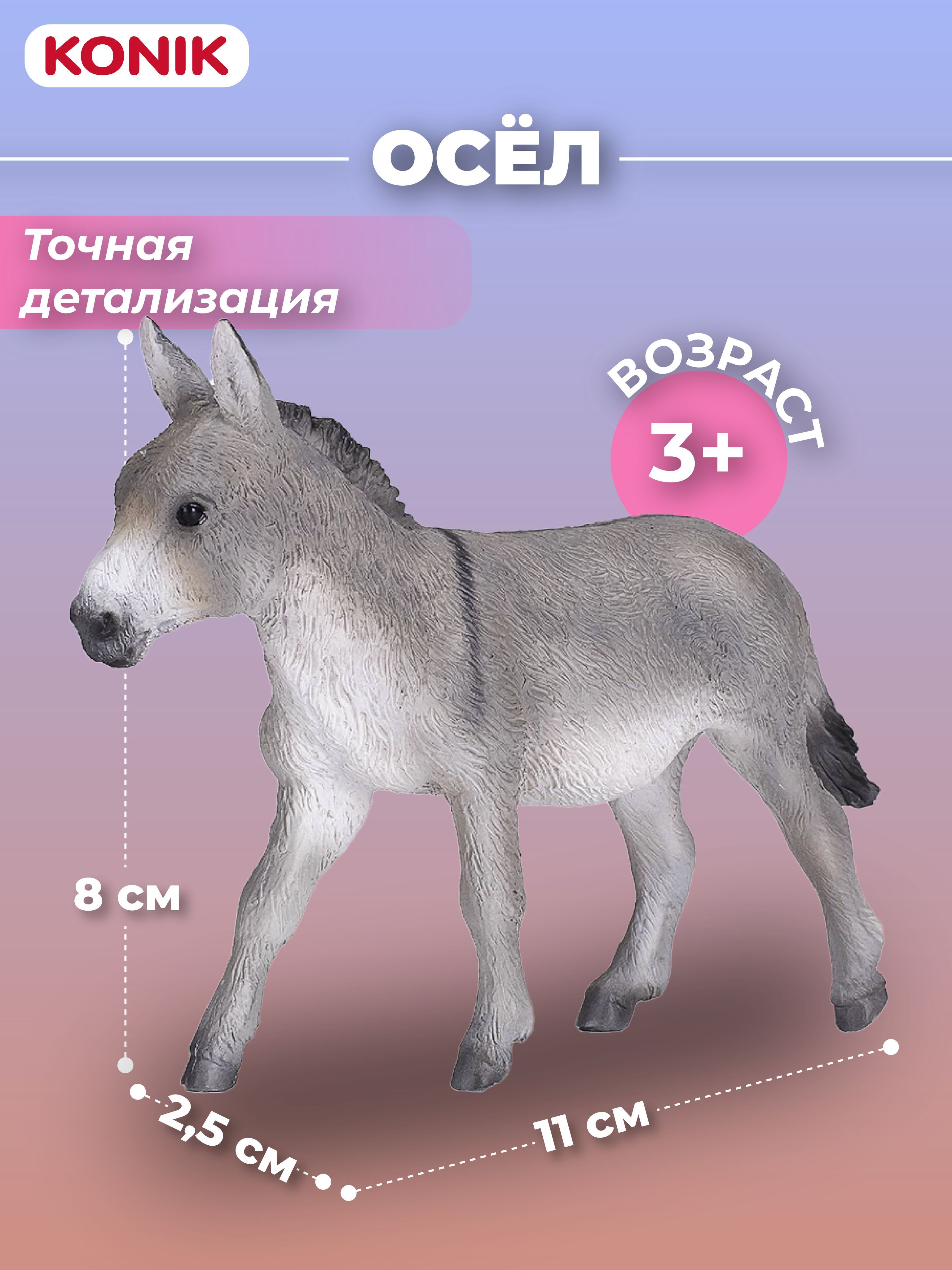 Фигурка KONIK - фото 1