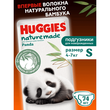 Подгузники Huggies Naturemade Panda для новорожденных S (4-7кг) 74 шт.