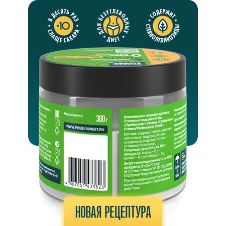 Сахарозаменитель Пребиосвит Стевия (Prebiosweet Stevia) 300 г