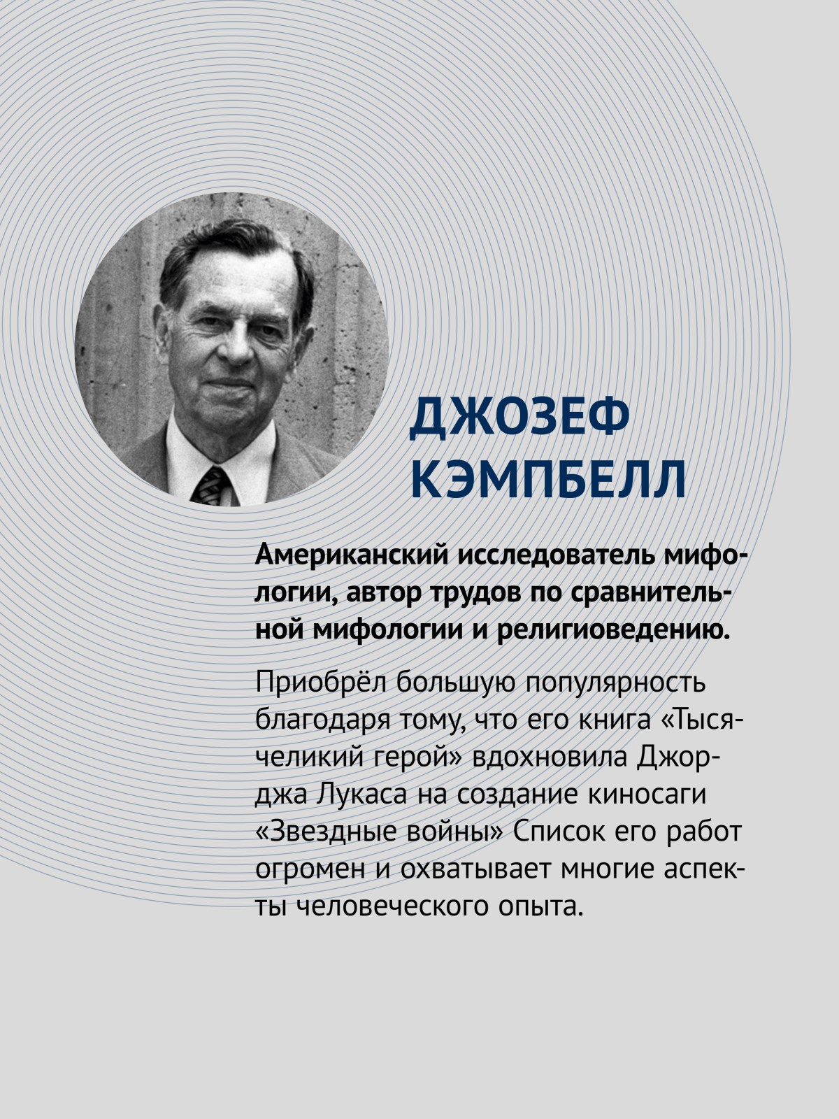 Книга Тысячеликий герой ПИТЕР мягкая обложка - фото 23