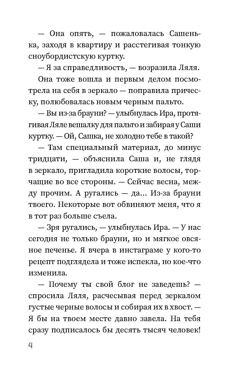 Книга Стрекозa Рецепт любви Комплект из 3 книг - фото 7