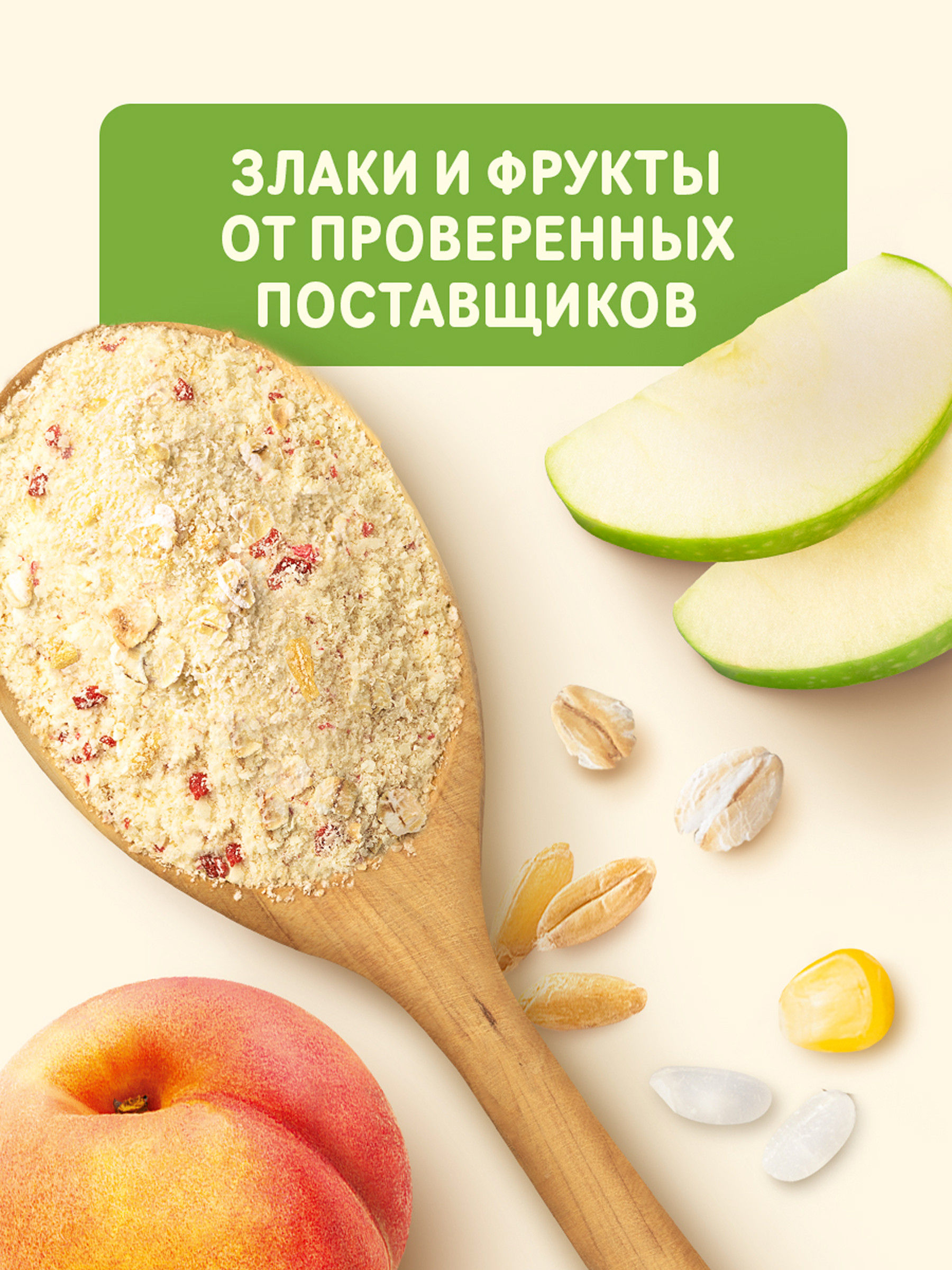 Каша молочная Nestle Шагайка Мультизлаковая яблоко земляника персик 190г - фото 7