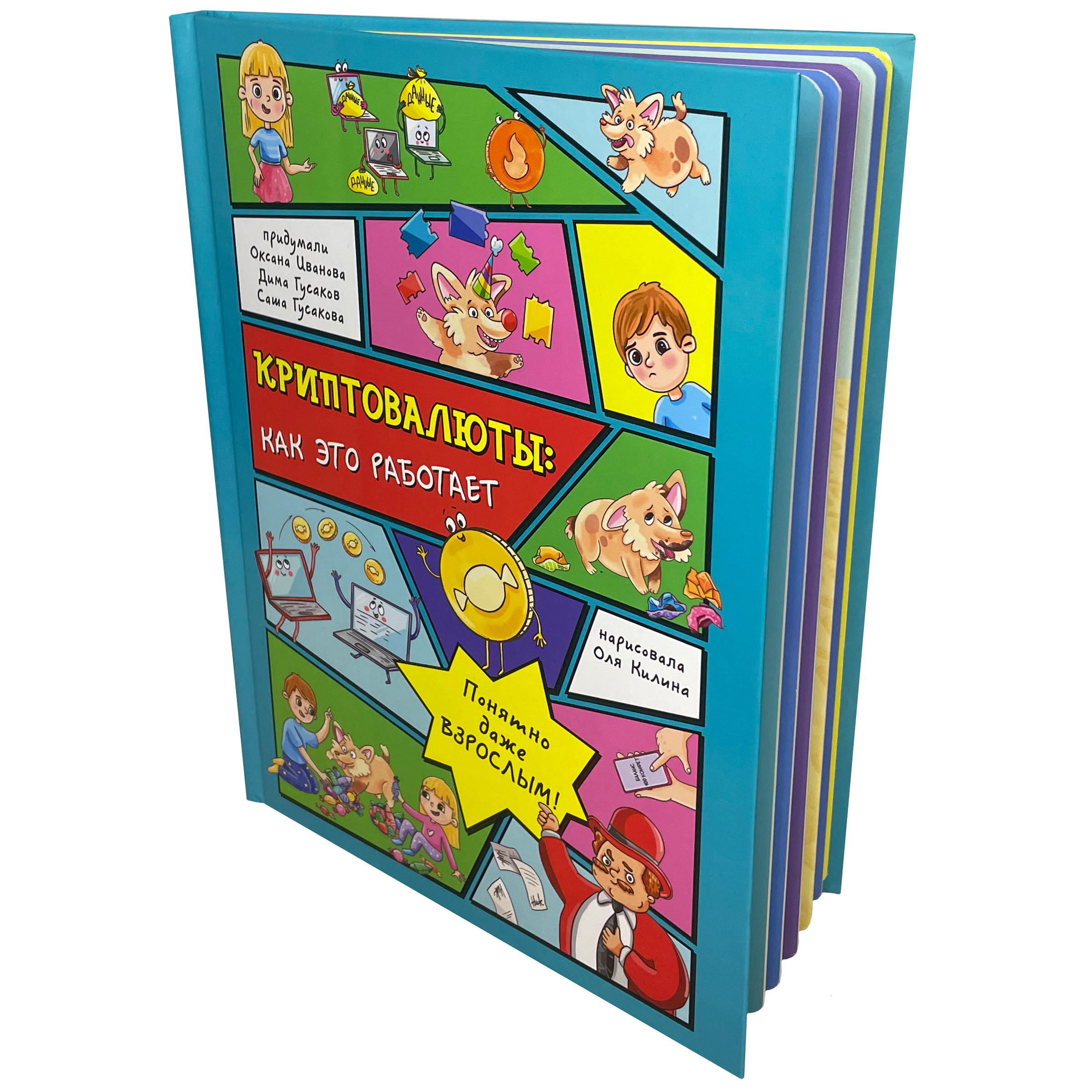 Детская книга BimBiMon Набор энциклопедий про машины и криптовалюты - фото 12