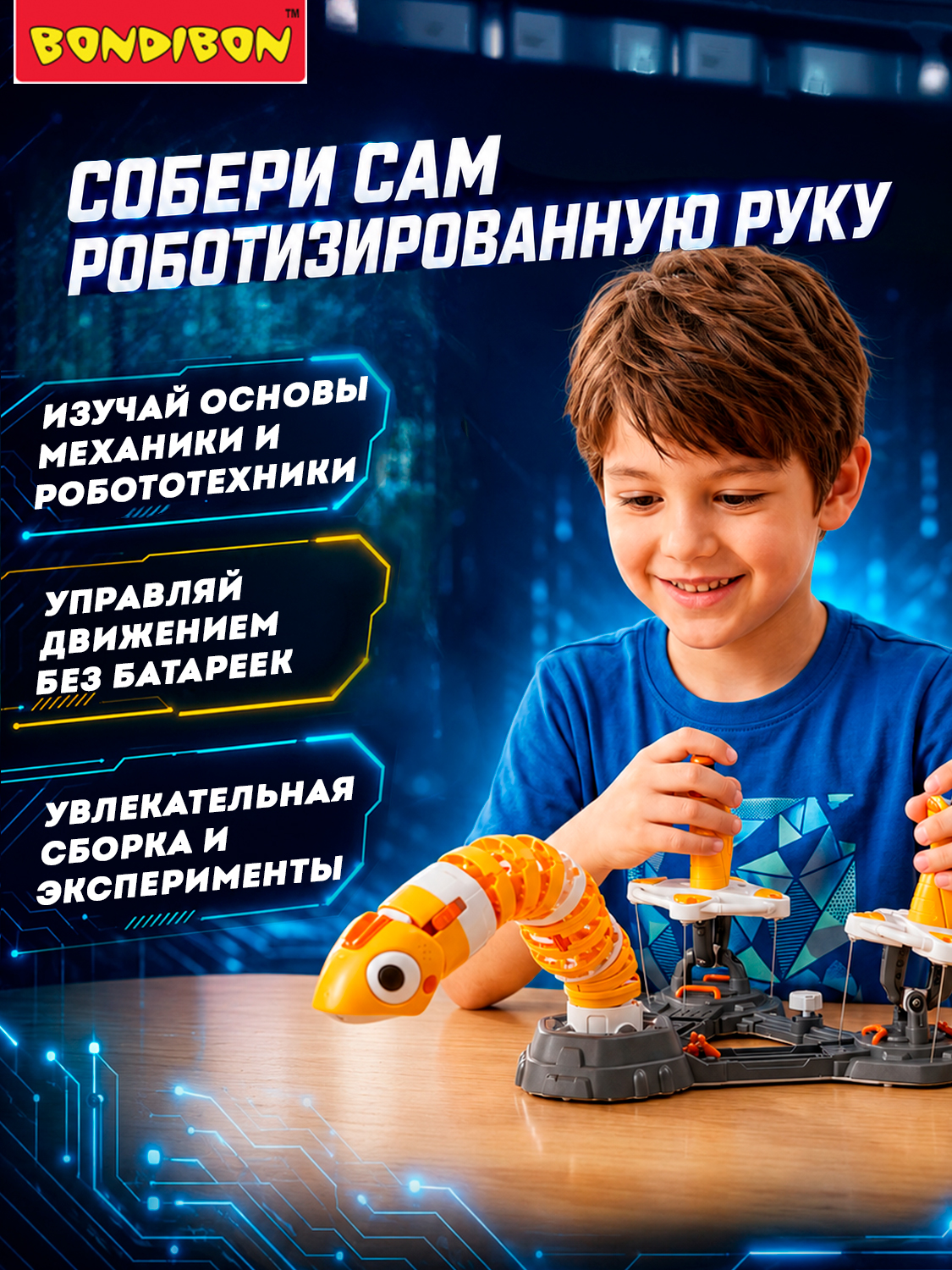 Конструктор Bondibon Робототехника рука змея 2в1 297 дет. - фото 2