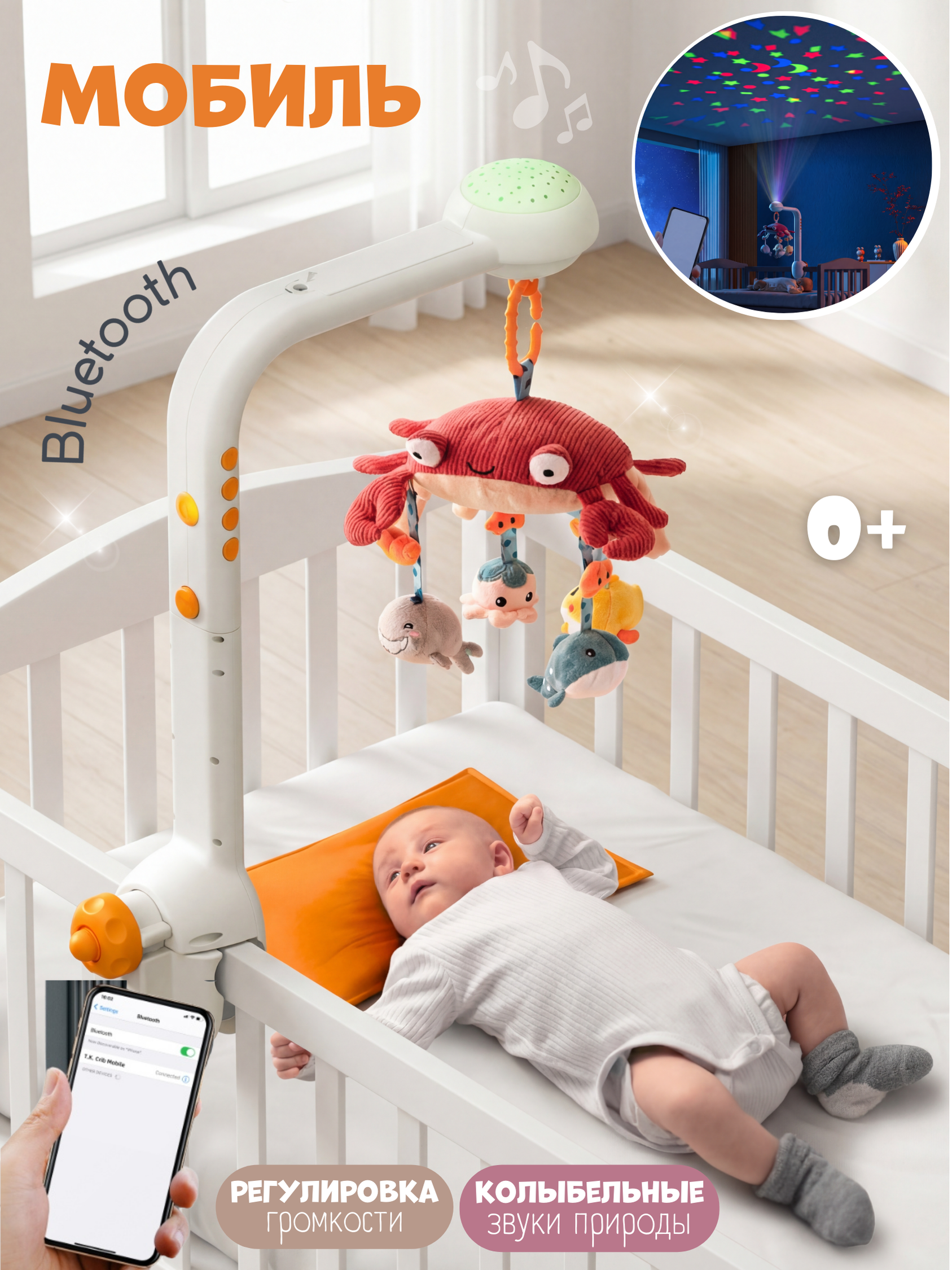 Мобиль Zeimas Музыкальный мобиль в кроватку в ассортименте - фото 1