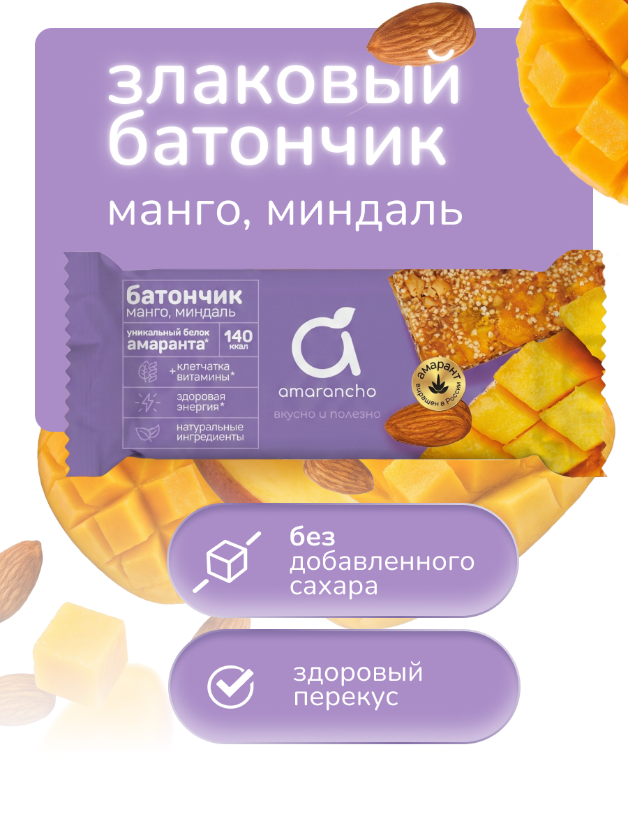 Батончик Amarancho фруктово-зерновой - фото 1
