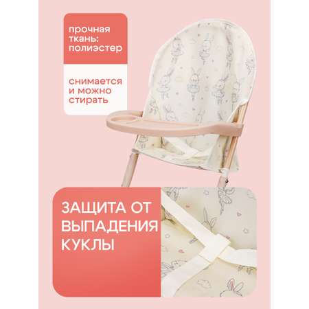 Аксессуар для кукол MELOBO стульчик для кормления