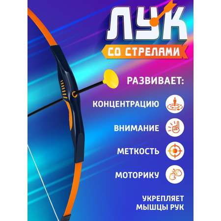 Лук Маленький Воин со стрелами