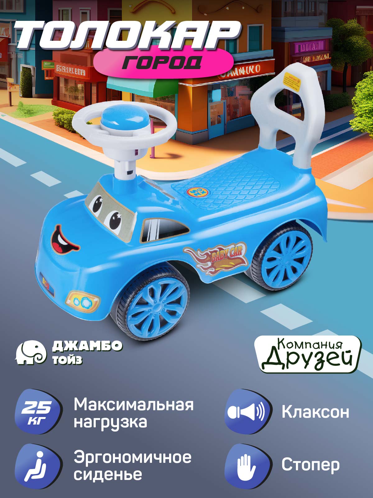 Пушкар Компания Друзей - фото 1