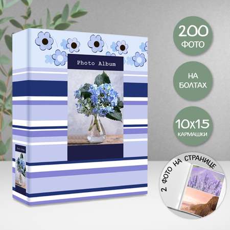 Фотоальбом Veld Co 200 фото 10X15 см