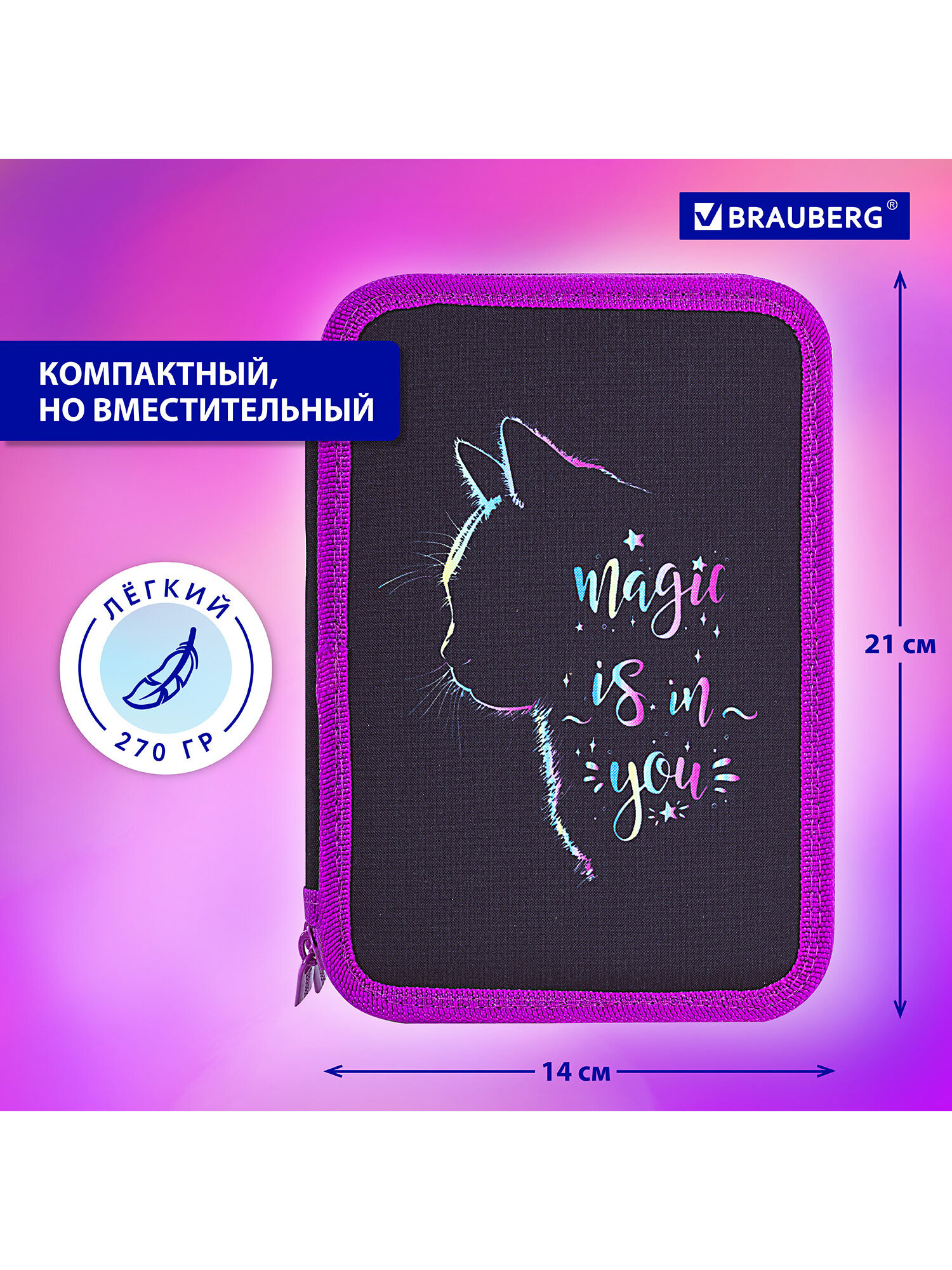 Пенал Brauberg Magic Cat - фото 5