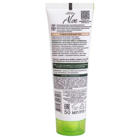Крем Витэкс ВВ Aloe 50 мл