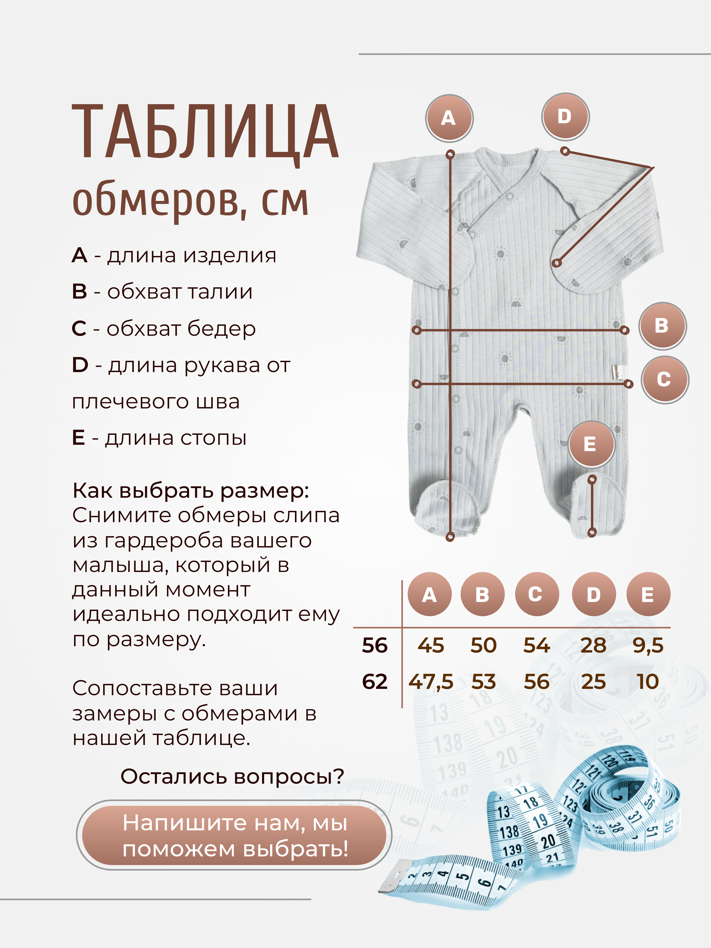 Комбинезон 2 шт ДАНА ЦБ-00001646 - фото 4