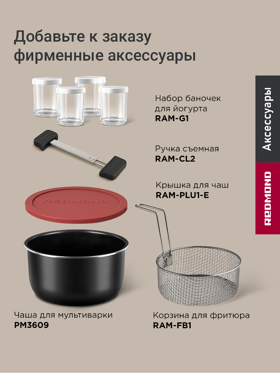 Мультиварка-скороварка REDMOND MP113 - фото 12