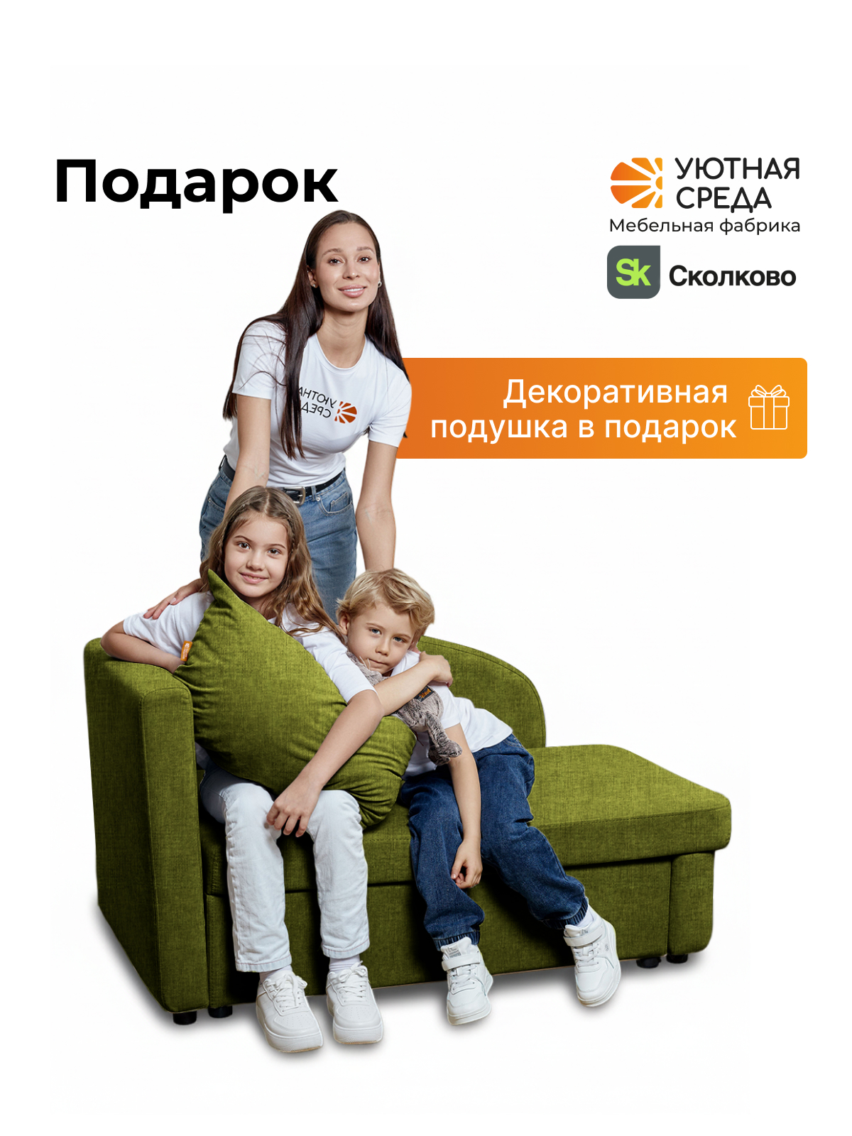 Диван Уютная среда раскладной рогожка левый зеленый - фото 16