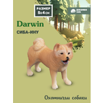 Фигурка DARWIN Собака Сиба-ину