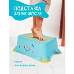 Подставка для ног elfplast детская голубой