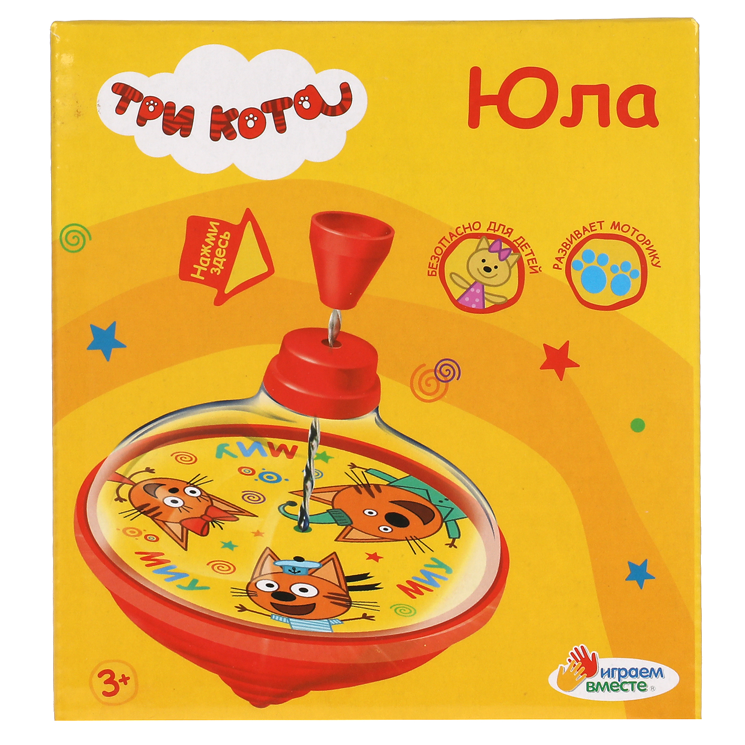 Игрушка Играем вместе юла - фото 5