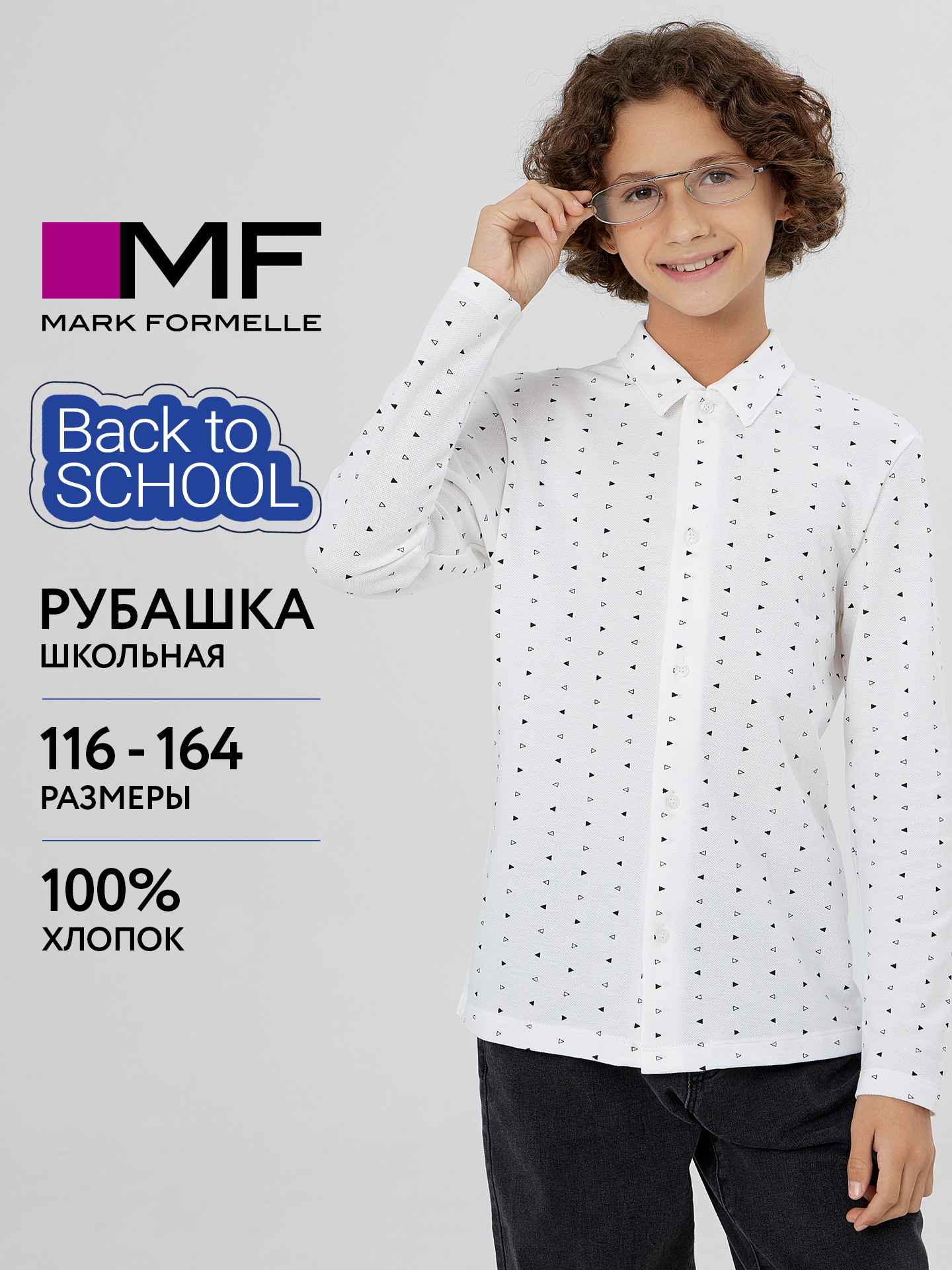 Рубашка Mark Formelle (Марк Формэль) 123432/1/геометрия на белом - фото 2