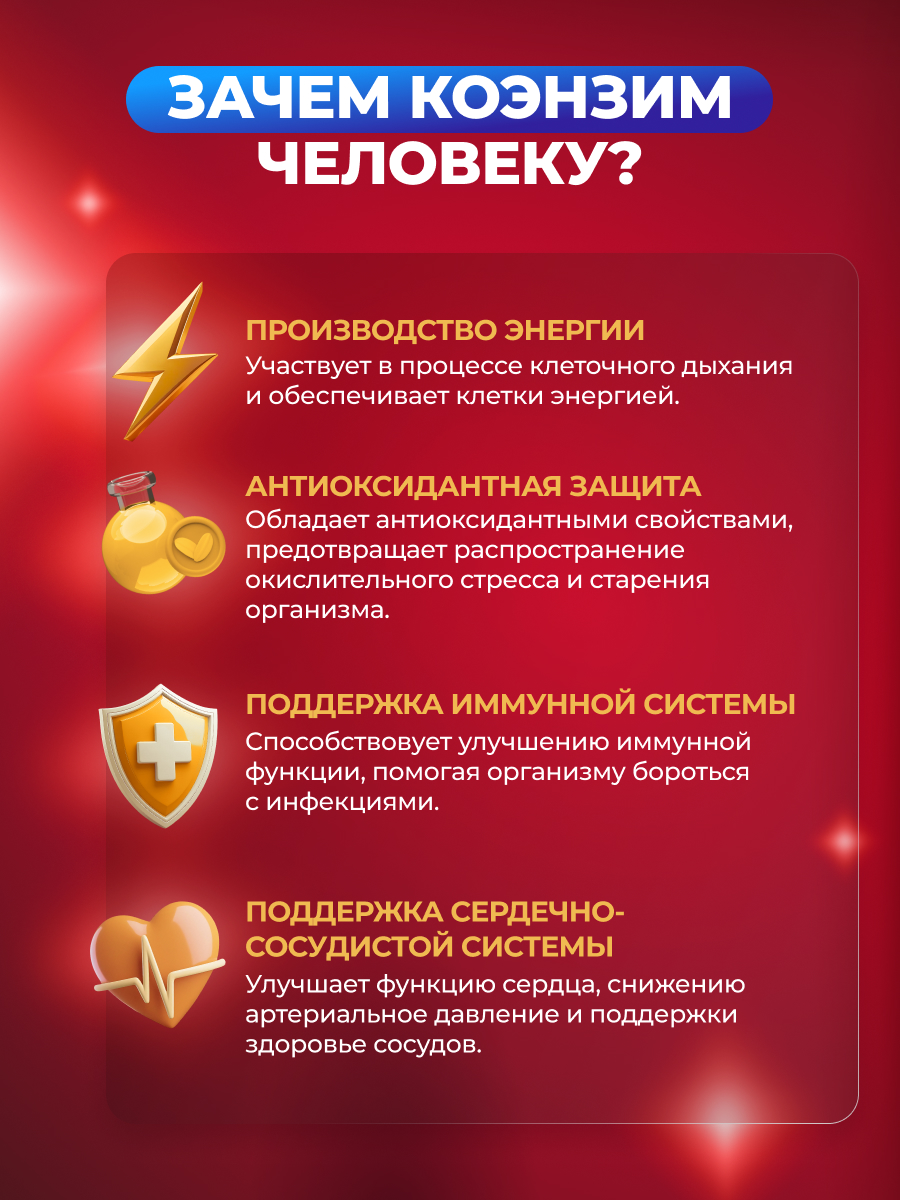 Коэнзим Q10 Максимум Доктор Море 30 капсул - фото 3