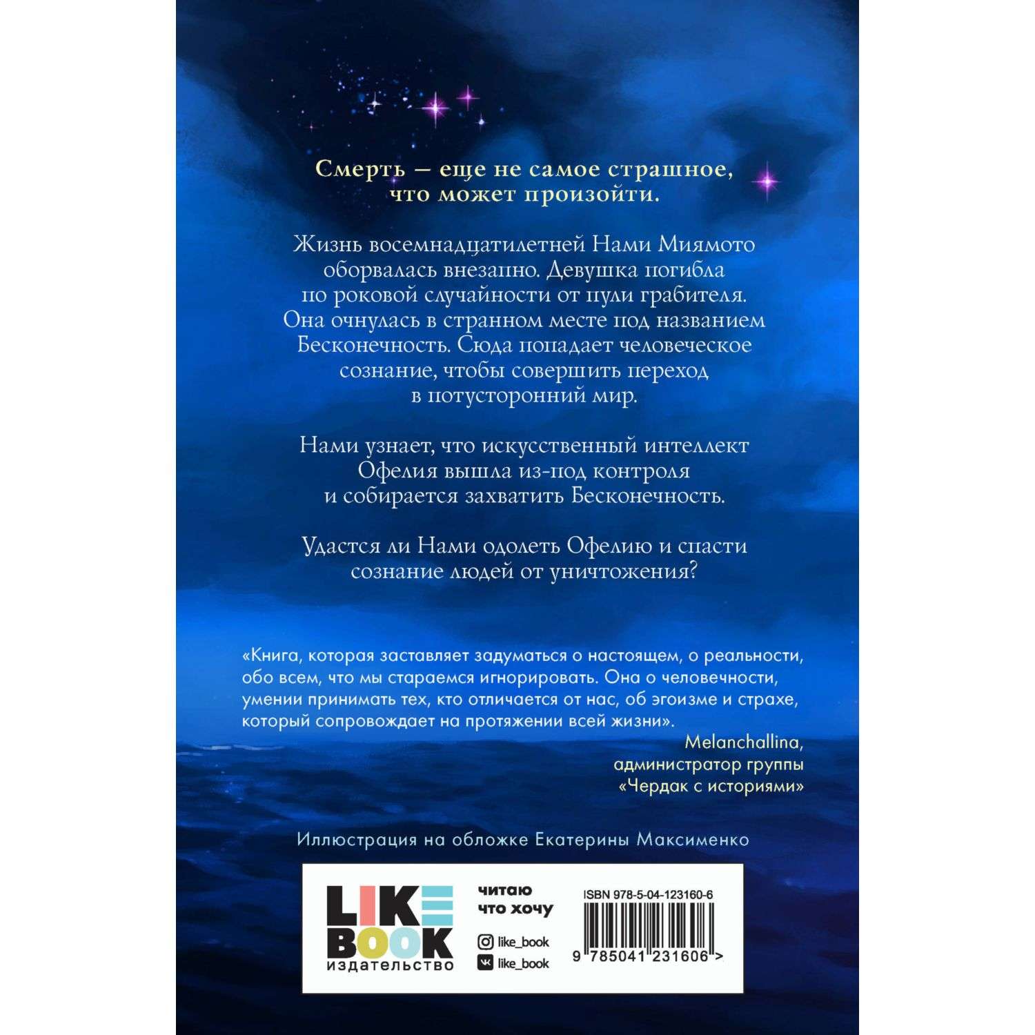 Книга Эксмо Фэнтези YA в ассортименте - фото 11