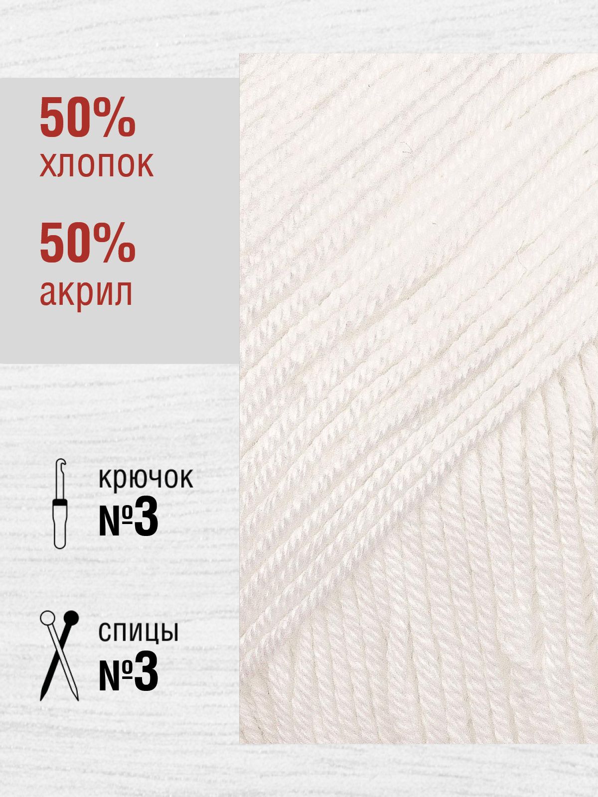 Пряжа для вязания YarnArt Baby Cotton 50гр 165 м хлопок акрил детская 10 мотков 400 белый - фото 2