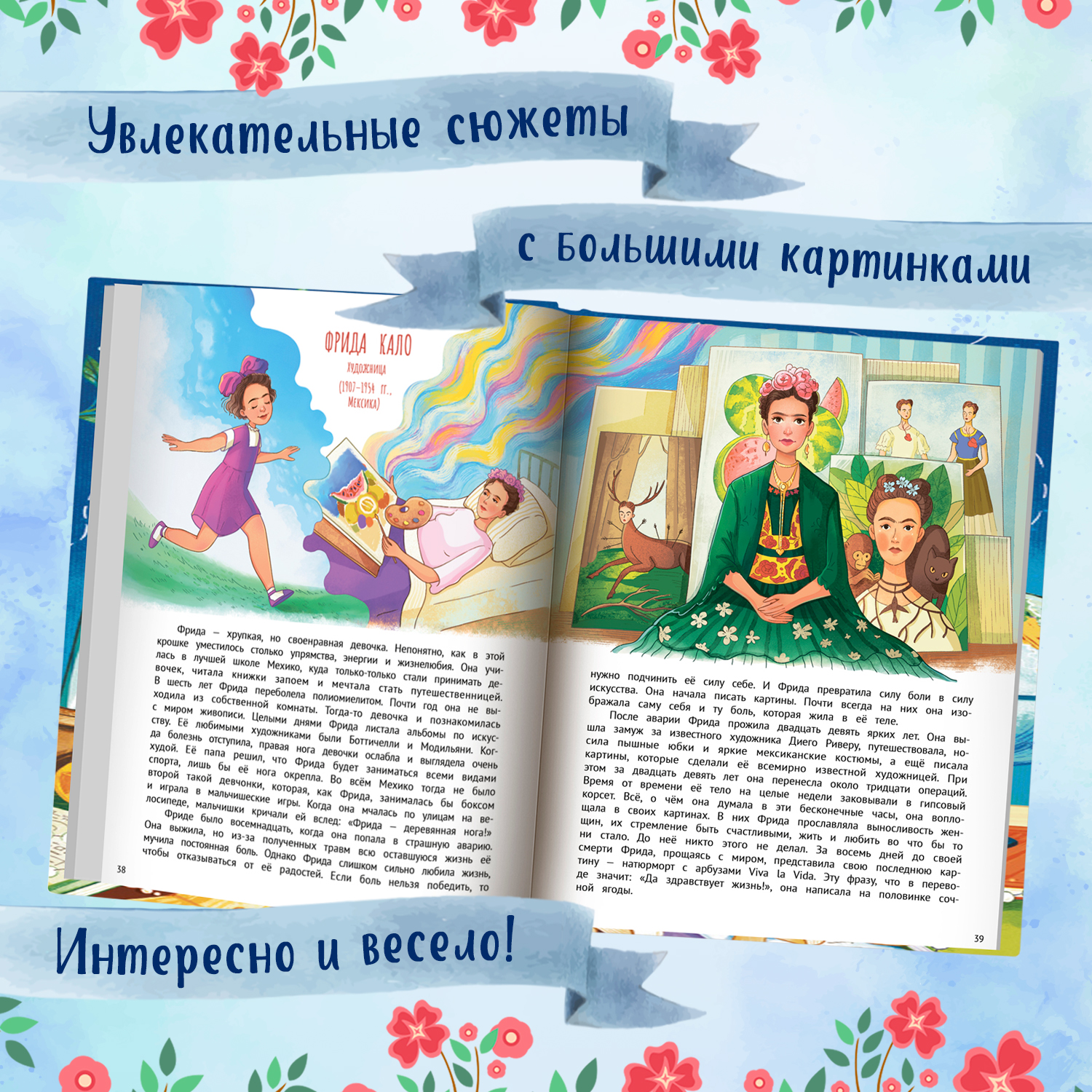 Книга Феникс Премьер Девчонки могут 50 вдохновляющих историй о девочках которые изменили мир - фото 4