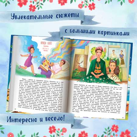 Книга Феникс Премьер Девчонки могут 50 вдохновляющих историй о девочках которые изменили мир