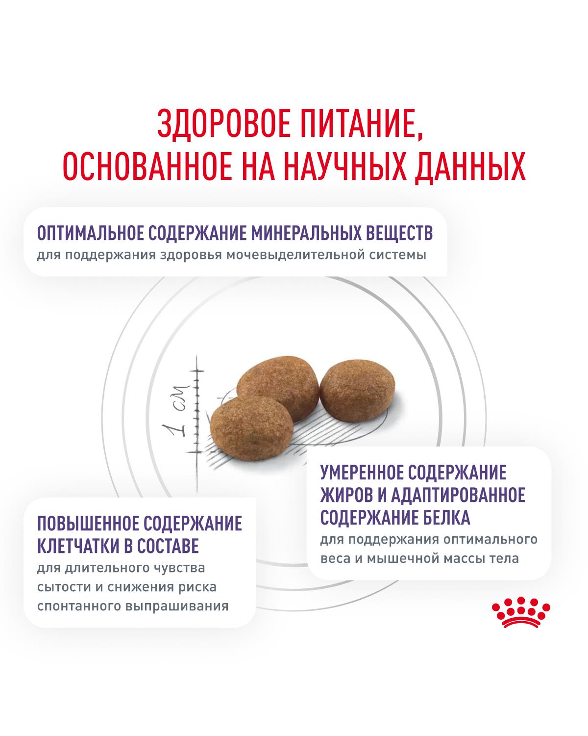 Корм для кошек ROYAL CANIN Neutered Satiety Balance стерилизованных 300г - фото 5