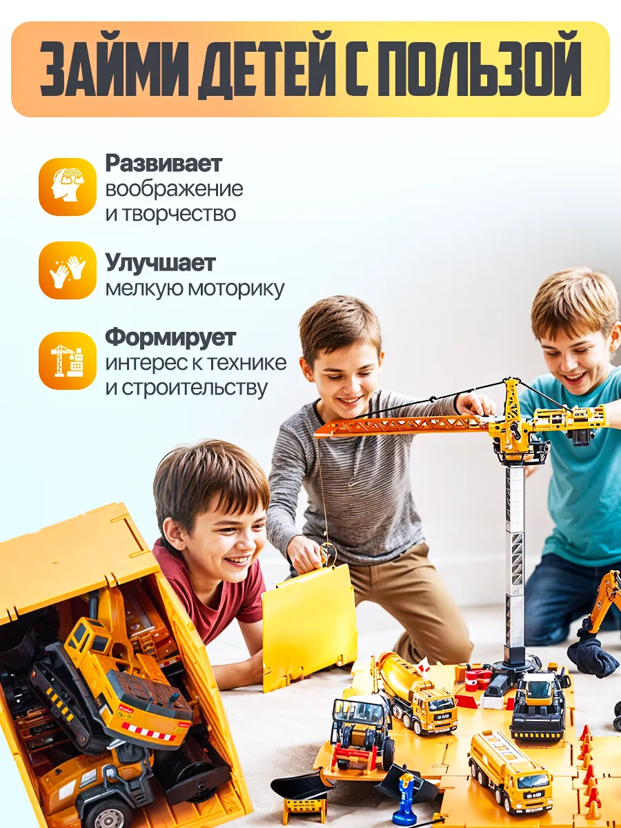Игровой набор Libom 1:55 стройплощадка_D808 - фото 5