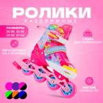 Роликовые коньки Alpha Caprice S 29-32