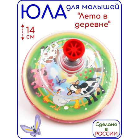 Игрушка Пеликан юла Лето в деревне