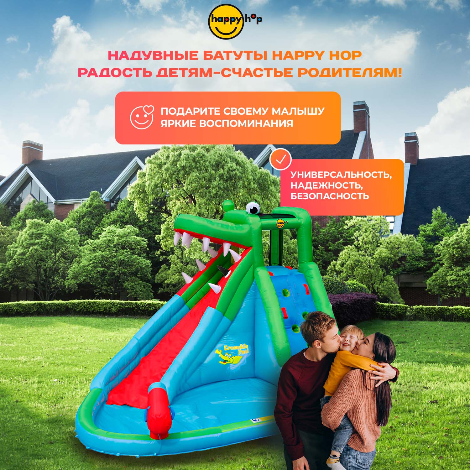Надувной батут Happy Hop Крокодил - фото 7