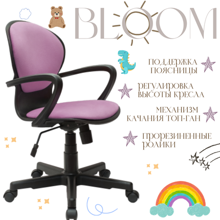 Компьютерное кресло Кресловъ Bloom