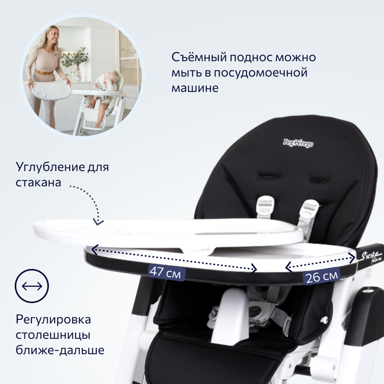Стульчик для кормления Peg-Perego Siesta Follow Me 2 в 1 - фото 8