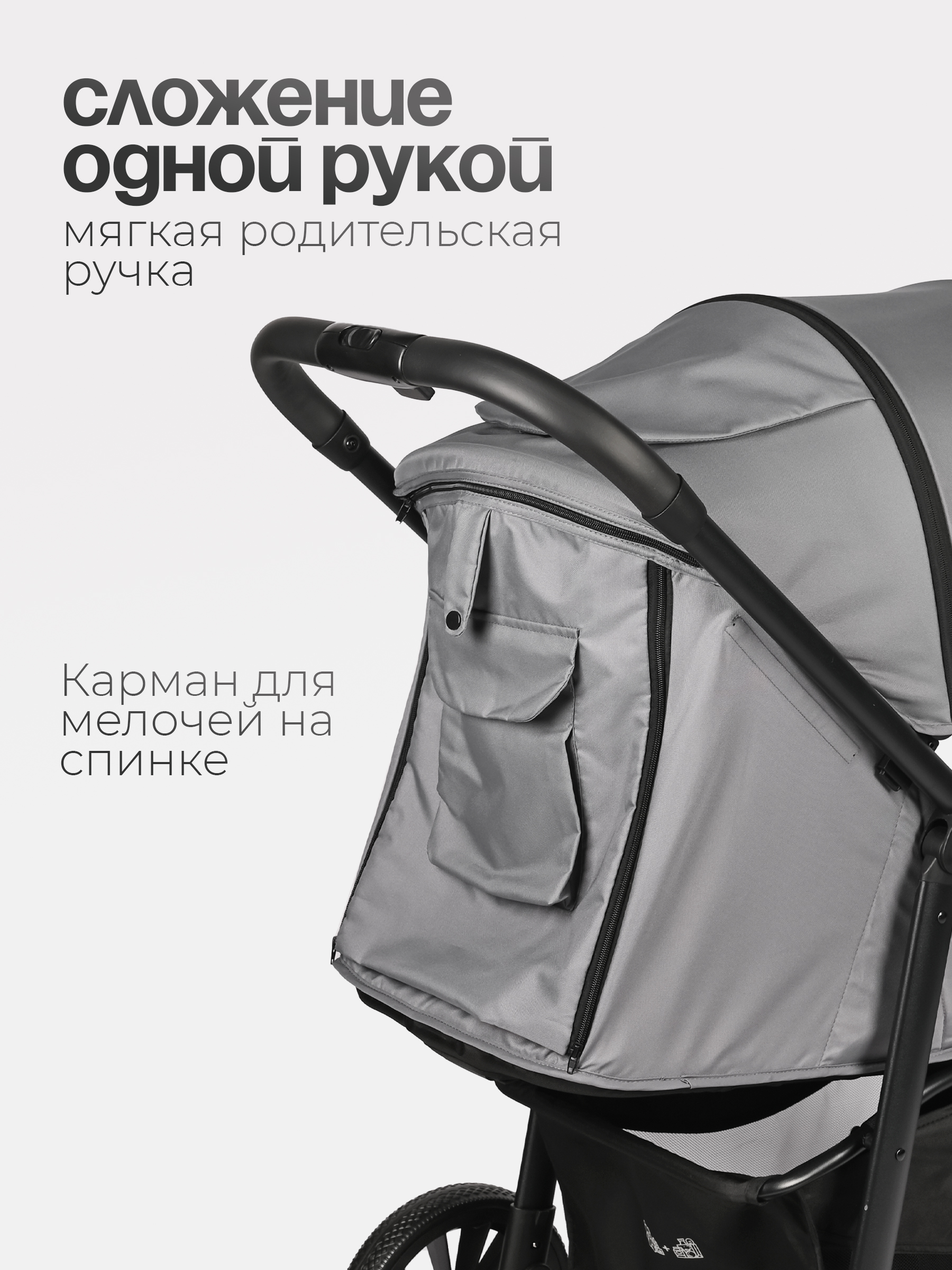 Коляска прогулочная Tomix Urban серый - фото 14