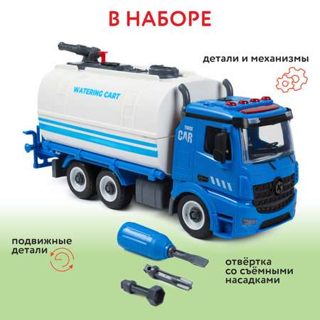 Конструктор Mobicaro Поливальная машина сборная игровая модель