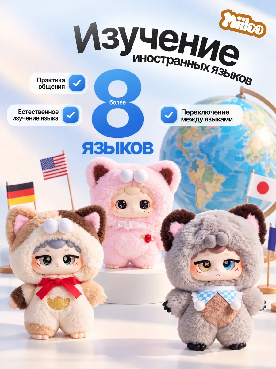 Мягкая игрушка Miiloo - фото 6