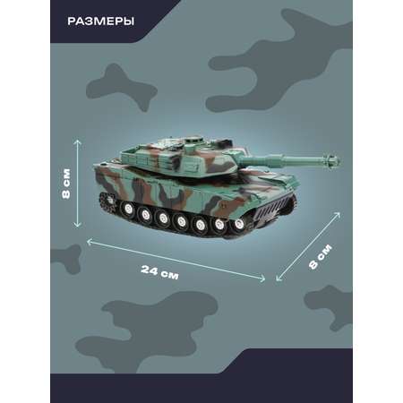 Танк Наша Игрушка 1:32
