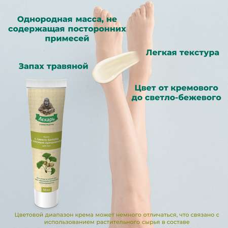 Крем Лекарь
